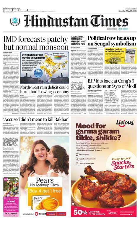 hindutan|Hindustan Times .